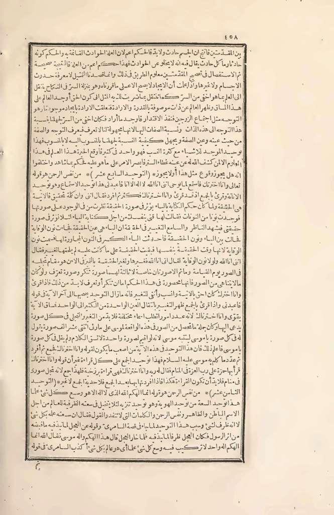 futmak.com - Page 458 - from part Two of the first Boulaq edition